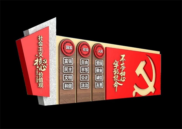 武威仿木纹社会主义价值观宣传栏