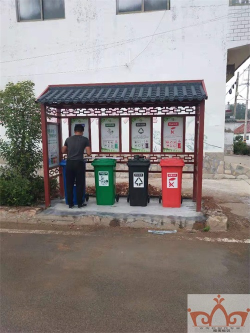 武威垃圾分类亭